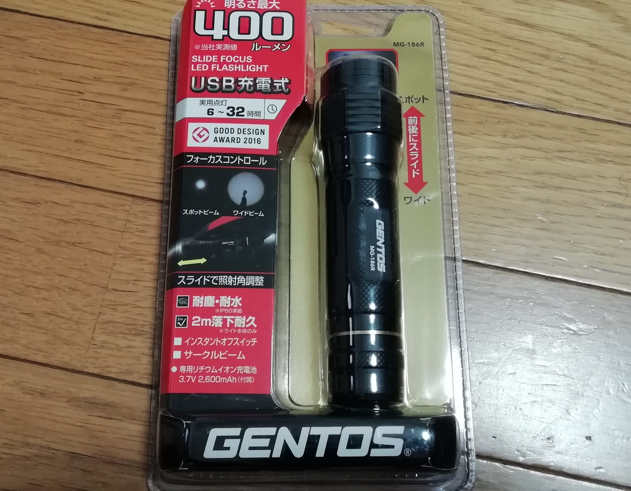 GENTOS（ジェントス）400ルーメンハンディライト明るさを、HW-000X300 